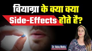 Side Effects of Viagra in Hindi  Dr Neha Mehta [upl. by Ayadahs]