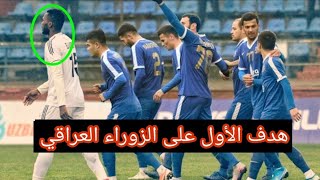 هدف الاول من ركلة جزاء في مرمى جلال حسن بونيودكور 10 الزوراء ضمن ملحق دوري ابطال آسيا 2020 اليوم [upl. by Enilkcaj]