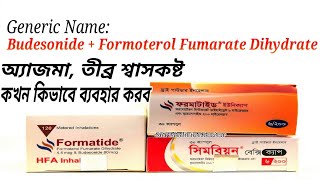 তীব্র অ্যাজমা শ্বাসকষ্টের ইনহেলার Formatide inhalerUnicap  Formocort inhaler  Symbion Bexicap [upl. by Ydoc635]