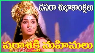 Parasakthi Mahimalu  Telugu Full Length Movie Scene  Vijayadasami Special Gemini Ganeshan [upl. by Stila]