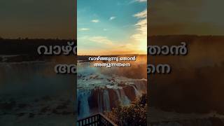 Vazhthunnu Njaan Athyunnathane  Malayalam Christian Song  malayalamchristiansongs malayalamsongs [upl. by Monto660]