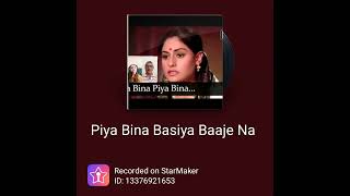 Movie Abhiman Song  Piya Bina Baasiya [upl. by Etnuad]