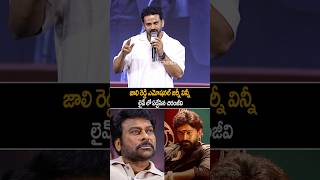 daalidhananjaya Emotional Life Story At zebramovie Trailer Launch chiranjeevi shorts ytshorts [upl. by Schubert473]