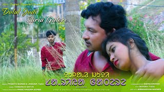 DULAL JUDI SARIA GATERE  2  NEW SANTALI VIDEO 2021  URMILA  KARAN amp PYARI PRITAM [upl. by Ynnig]