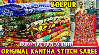 Bolpur Original Kantha Stitch Saree Gujrati Stitch Saree Biggest Manufacturer  Bolpur Santiniketan [upl. by Daggna]