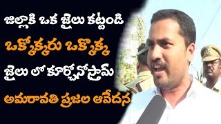 Amaravati Common Man Fire on Ys Jagan  AP Capital Issue  Amaravati  Fata Fut Media [upl. by Barby]