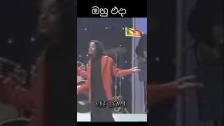 සජිත ඇන්තනී එදා සහ අදsajitha anthony then and now sikelenax edasahaada shorts [upl. by Almond]