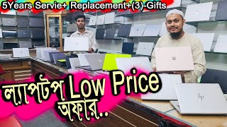 Low Price Laptop Price In Bangladesh  Used Laptop Price In bd  Used Laptop Price in Bangladesh [upl. by Suhail]