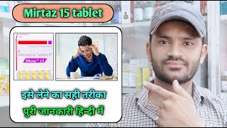 Mirtaz 15 tablet use dose benefits and side effects full review in hindi Mirtazapine [upl. by Orihakat612]