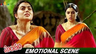 Poornas Emotional Scene  Sundari Telugu Movie  Ambati Arjun Latest Movie Scenes SriBalajiMovies [upl. by Rhoads]