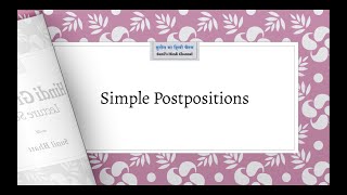 13 Simple Postpositions [upl. by Nnaeinahpets]