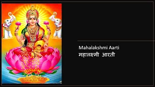 Mahalakshmi Aarti  महालक्ष्मी आरती [upl. by Diamante246]