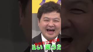 ガキ使 松本人志 謝罪会見 実は○○？ [upl. by Marduk]