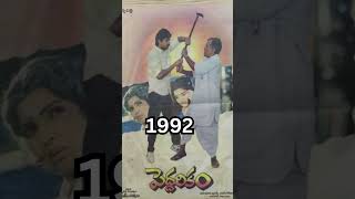 cinepanipurilu 18 Peddarikam32jagapathibabuBhanumathiramakrishnaTollywood [upl. by Virge738]