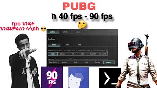 PUBG FPS መጨመር ተቻለ 🤔 increase your fps ethiogamer abyssinia gamer nathan gaming [upl. by Canter]