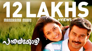 Neela Jalase නීල ජලාසේ  Amal Perera [upl. by Nodla]