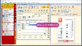 ＜筆まめ Ver27ベーシックの使い方 10＞住所録を作成する『はやわざ筆まめ年賀状 2018』 [upl. by Vastah]