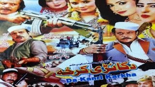 Da Kanri Karkha  Jahangir Khan  Pakistani Pushto Movie [upl. by Bearnard]