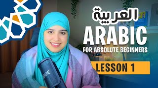 Learn Arabic from scratch  Lesson 1  The Speaking Course for Absolute Beginners [upl. by Rawlinson157]