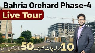 Bahria Orchard Lahore Phase 4  Live Tour  10 Marla Plot in 50 Lacs  October 2024 [upl. by Enovahs]