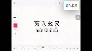 Taiwan Phonetic Alphabet Song [upl. by Notsruht591]