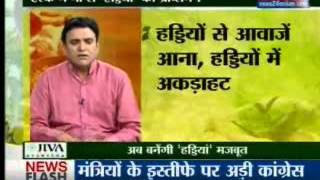 Sanjeevani  Bone Weakness का हल Ayurvedic से  03 August 2015 [upl. by Francisca894]