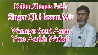 Wanayo Seeri Asrar Yino Asakh Shamas Fakir Hassan Mir Kashmiri sufi songs [upl. by Demetri830]