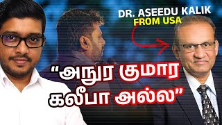 முஸ்லிம் அரசியல் தலைமைகளுக்கு சவால் விடுத்த அமெரிக்க மருத்துவர் [upl. by Vladamar770]