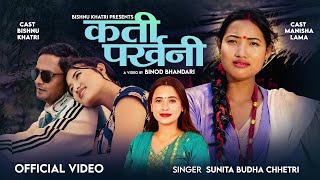 Kati Parkhani  Sunita Budha Chhetri  Bishnu Khatri  Anil Paudel  Manisha lama  New Nepali Song [upl. by Venable]