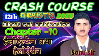 Class 12th Chemistry Chapter 10 हैलोएल्केन तथा हैलोएरीन  12th Chemistry Chapter 10 part1 [upl. by Eisseb921]