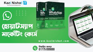 WhatsApp Marketing Software  Wapp Total Solution  Bangla Tutorial [upl. by Hosbein708]