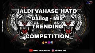 JALDI VAHASE HATO  DJ Competition  DJ DEEPU AUDIO dj competitionhorn trending omkar72sound [upl. by Nagar]