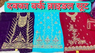 Dabka Work Heavy Bridal Suits at Chandni Chowk Delhi6 [upl. by Oirevlis]