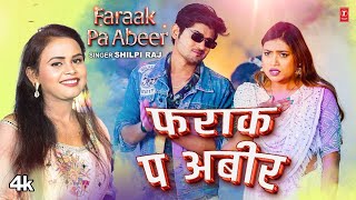 video FARAAK PE ABEER  Latest Bhojpuri Holi Song 2024  SHILPI RAJ  TSeries [upl. by Araldo895]