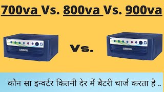 Luminous 700va Vs 800va Vs 900va Vs 😇❓ Difference 😇❓ [upl. by Noned]