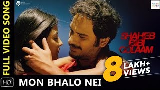 Mon Bhalo Nei  মন ভালো নেই  Video Song  Shaheb Bibi Golaam  Anupam  Swastika  Ritwick  Parno [upl. by Nuahc174]