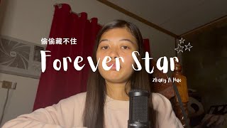 Forever Star English Cover Ost Hidden Love 偷偷藏不住  Zhang Yi Hao [upl. by Tay]