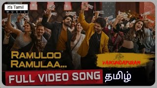 Ramulo RamulaRakamo Rakama official tamil dubbed full video song in tamil [upl. by Abbot492]