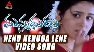 Ramayya Vasthavayya Movie  Idhi Ranarangam Video Song HD  JrNTRSamanthaShruti Haasan [upl. by Nannette]