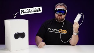 Распаковка Apple Vision Pro и первое впечатление Революции не случилось [upl. by Anib]