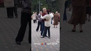 Рыбница ПМР 🥰 🥰 🥰 танцы 💃 🕺 для души [upl. by Beulah]