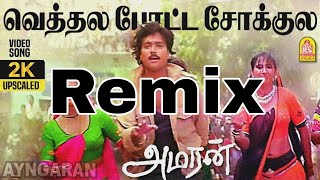 Vethala potta shokulla song remix [upl. by Letty]