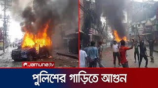 মাওনায় পুলিশের গাড়িতে আগুন দিলো বিক্ষোভকারীরা  Maona  Student Protest  Jamuna TV [upl. by Loleta614]