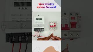 Single phase meter connection how to install sub meter energy meter connection [upl. by Bore]