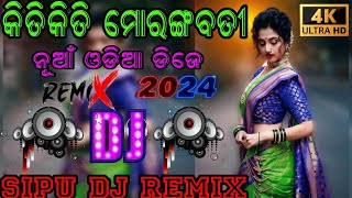 KITI KITI TU MO RANGABATI। NEW DJ SONG DJ REMIX ।MP3।DJ [upl. by Isnyl808]