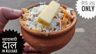 Kulhad Wali Moradabadi Moong Dal Chat  मुरादाबादी दाल In कुल्हड़  Indian Street Food  Chandausi [upl. by Marilyn]