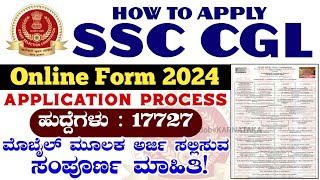 SSC CGL Online Form 2024  How To Apply SSC CGL Recruitment 2024  SSC CGL Form Fill Up 2024  SSC [upl. by Ynetruoc]