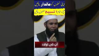 Astaghfar ka wazifa by hakeem molana tariq mehmood chughtai  wazifa IslamicWazaif SahihWazaif [upl. by Almira]