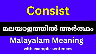 Consist meaning in MalayalamConsist മലയാളത്തിൽ അർത്ഥം [upl. by Lerred]