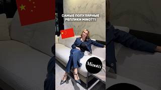 🛋️ Диваны Minotti из Китая топ5 реплик за полцены 🇨🇳 [upl. by Hagan]